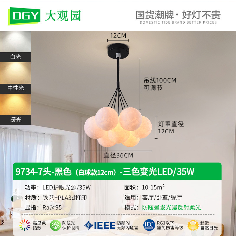 Lámpara de araña Grand View Garden para sala de estar, lámpara nórdica de burbujas con forma de luna para dormitorio, lámpara colorida con forma de planeta para comedor y sala de estar, accesorios de iluminación Zhongshan 542L