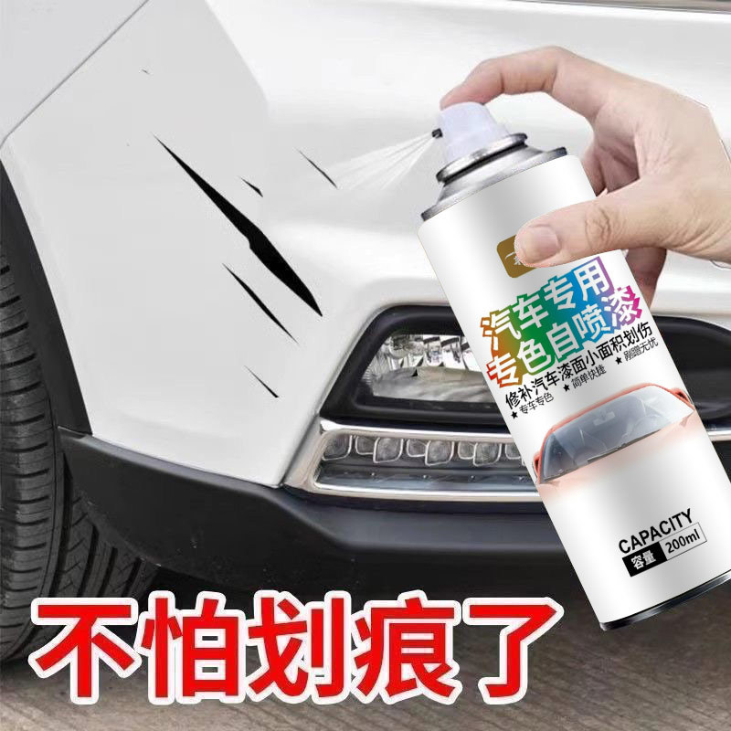 汽车划痕修补漆自喷漆深度刮痕修复补漆笔去痕液汽车漆美容白色|undefined