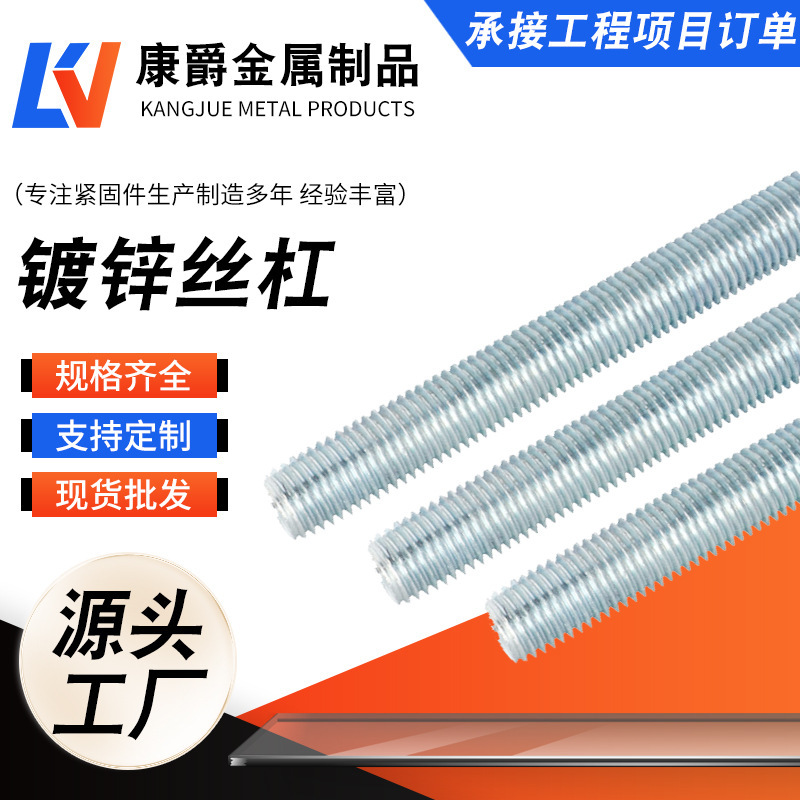 Galvanized Threaded Rod Screw Rod Thread Bar 1.3m for Ceiling Use M8M10 Full Thread Threaded Rod Screw Rod