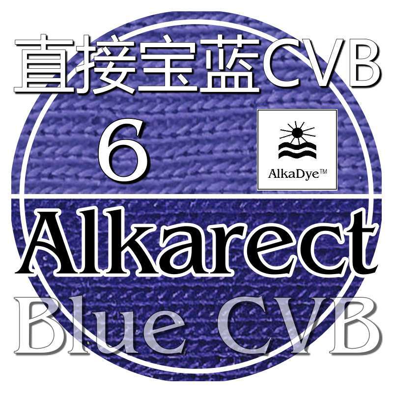 6直接宝蓝CVB藏青红光蓝Navy靛蓝Blue棉纤染料Denim牛仔洗水Wash