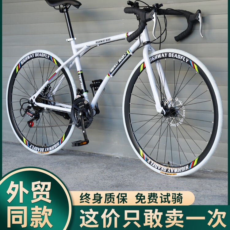 Road Bicycle Racing Variable Speed Live Fly Curved Handlebar Dead Fly Super Fast Racing Wind-Breaking Solid Tire Bicycle for Men and Women