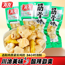 泡椒筋骨棒山椒味重庆凤爪鸡脚杆山椒鸡爪追剧解馋休闲零食