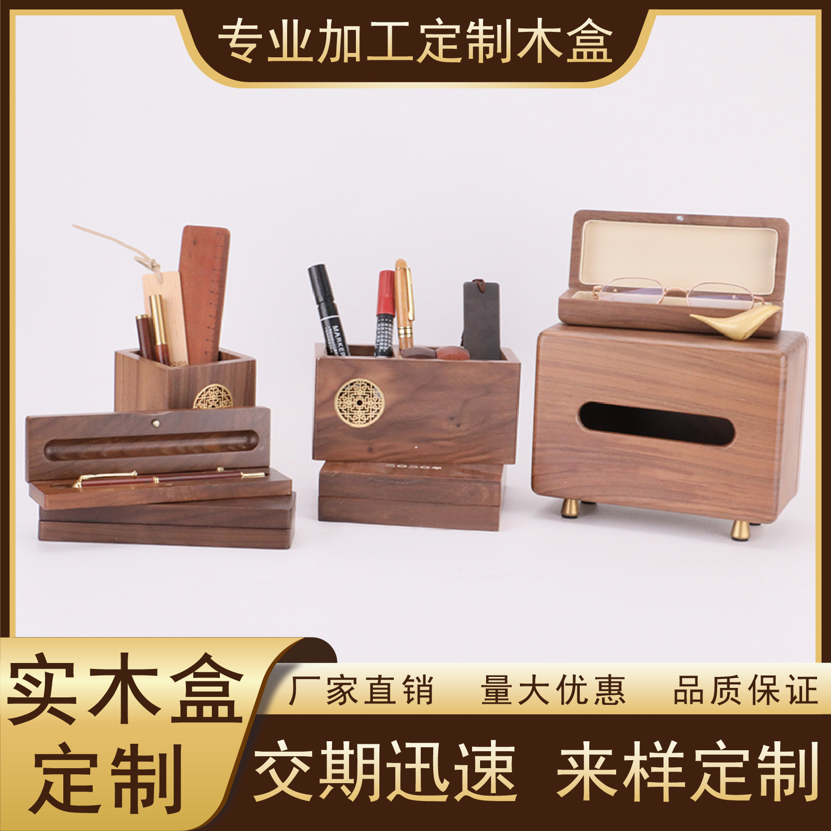 厂家定制高档实木工艺品包装盒现货木质笔盒胡桃木首饰盒木盒定做
