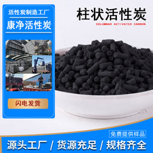煤质柱状活性炭800-1200碘 VOC工业废气吸附载硫脱汞用原生工业炭