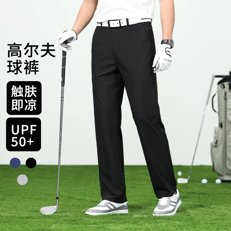 2025 мужские гольф профессиональные брюки из молочного шарика