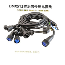 ˮ̖D^LEDˮԴL ̨DMX512z