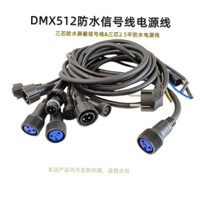 ��ˮ��̖�D���^LED������ˮ�����Դ�����L�� ��̨����DMX512���z
