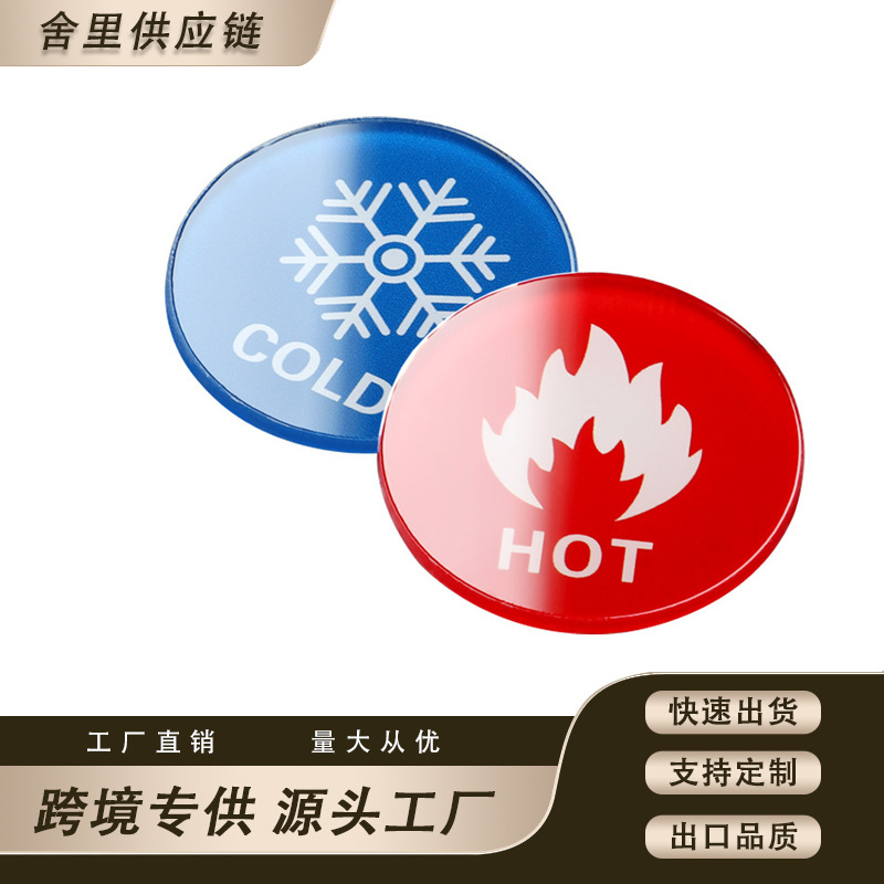 冷热贴跨境电商冷热水标识牌HOT COLD亚马逊源头供货工厂
