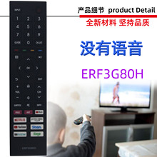 适用海信电视机遥控器ERF3G80H  A Y F  L W J ERF3I80H ERF3M80H
