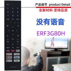 Hisense テレビリモコン ERF3G80H A Y F H L W J E M ERF3I80H に適しています。