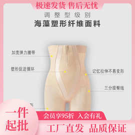 【卡卡专享】芭陛中腰版高弹塑性收腹翘臀裤适合有小肚子臀部扁平