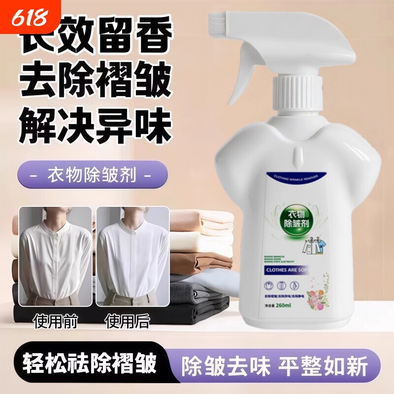 Clothing Wrinkle Removal Spray Magic Tool for Silk Shirts, Suits, Pants, and Clothes; Removes Wrinkles, Deodorizes, Anti-Wrinkle Care, and Softens Fabric Clothing Wrinkle Removal Spray Magic Tool for Silk Shirts, Suits, Pants, and Clothes; Removes Wrinkles, Deodorizes, Anti-Wrinkle Care, and Softens Fabric