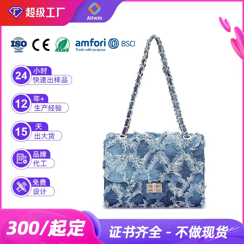 跨境牛仔布单肩包定制链条包包女款时尚百搭小拎包通勤单肩腋下包