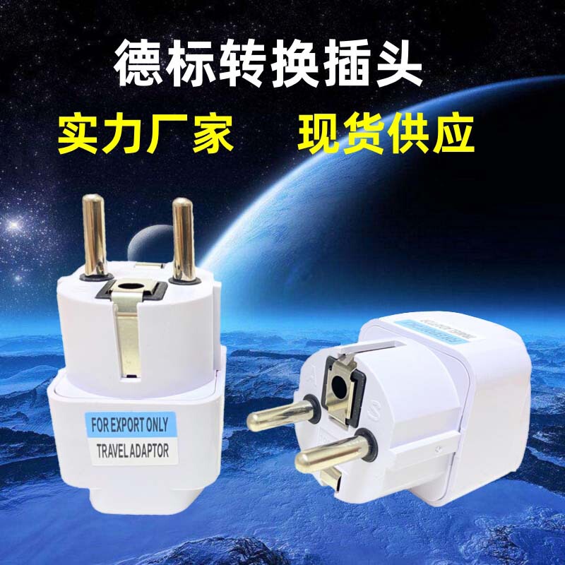 German Standard Conversion Plug European Adapter European Standard European Socket Korean Russian American Standard to German Standard Adapter