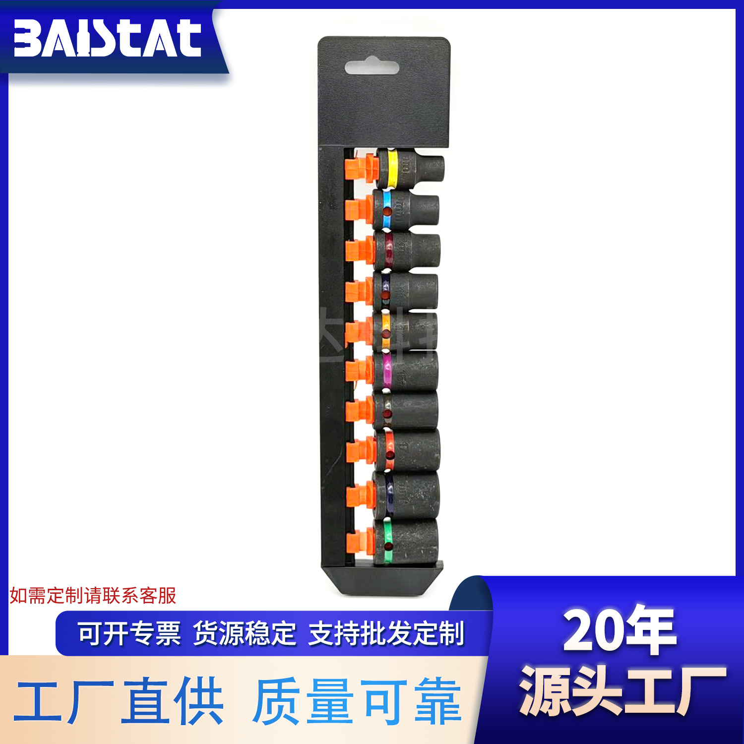 风炮套筒重型气动加厚壁1/2英寸套筒组带挂架色圈短款气动套筒组