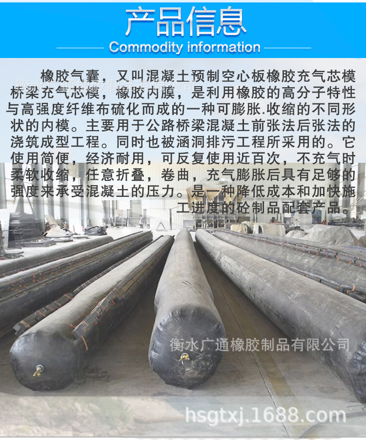 桥梁充气芯模_03