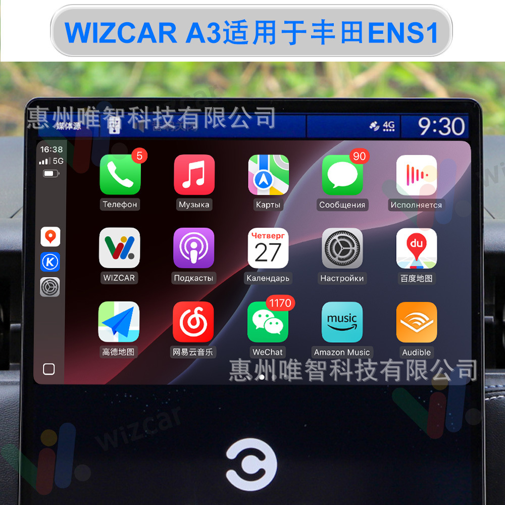 Wizcar A3 Is Suitable for Dongfeng Honda Gac Honda Honda Ens1 Enp1