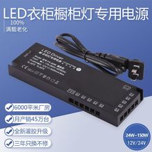 24V衣橱柜灯开关专用电源led灯带12v杜邦门控人体感应驱动变压器