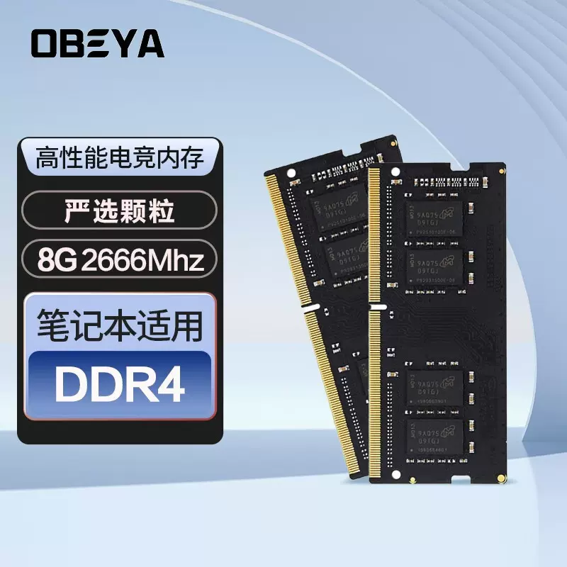 OBEYA欧比亚8G内存条DDR42666频率全兼容2400支主机游戏台式机