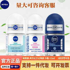 ニベア ローリング リキッド 制汗剤 12ml 小ボトル トラベルサイズ 脇の下の乾燥と臭い除去ローラーボール スポット卸売