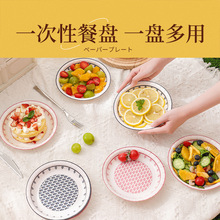 餐盘一次性纸盘可防水防油环保纸盘加厚圆形餐具纸盘果盘