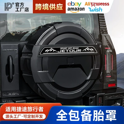 Traveler Shanhai T2 Full-Size Spare – Spare wheel cover