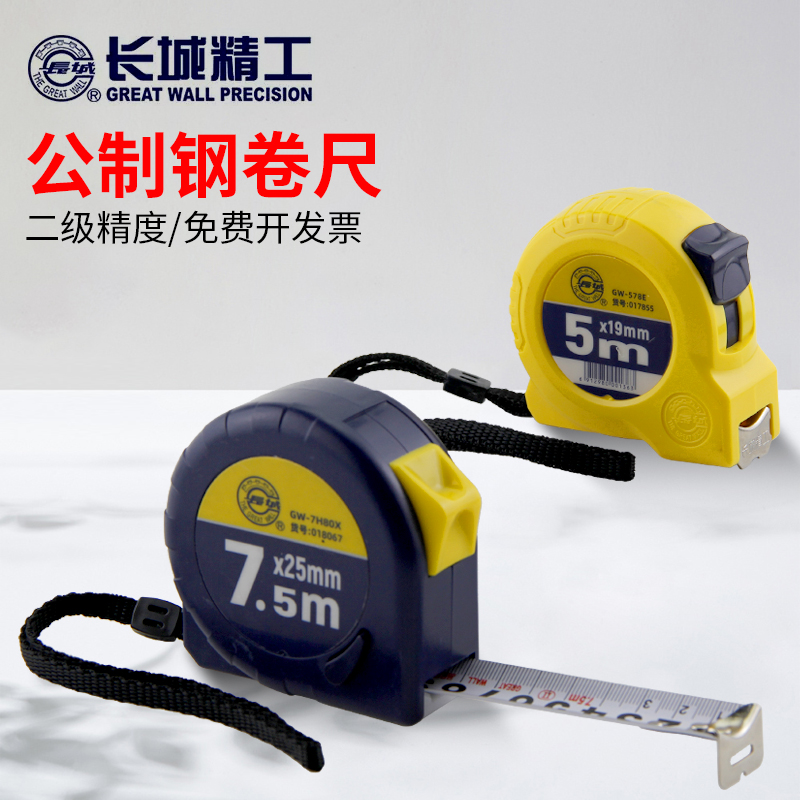 精工卷尺 5米蓝色钢卷尺高精度耐磨盒尺 3米尺子木工圈尺