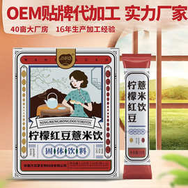 万花草柠檬红豆薏米饮批发 速溶固体饮料赤小豆薏苡仁茶袋泡茶包