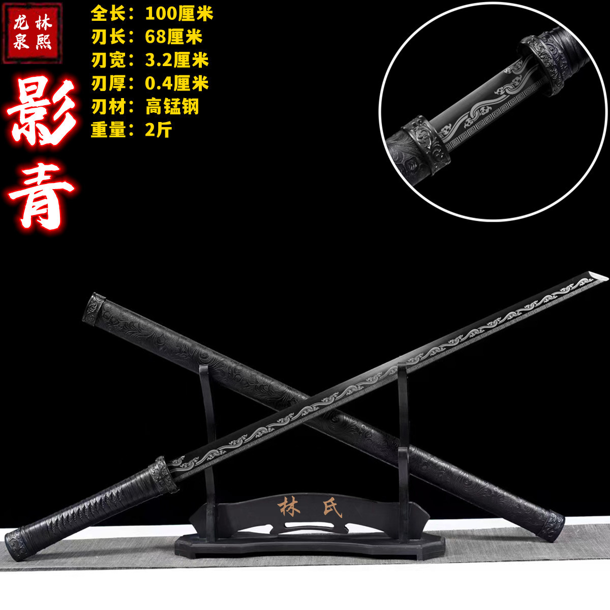 잉칭(Yingqing) - 칼 홀더와 칼 오일(핫 셀러)을 무료로 제공합니다.