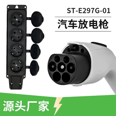 New Energy Vehicle Charging Gun 16A National Standard Power Supply Gun Tesla Byd External Charging V2L