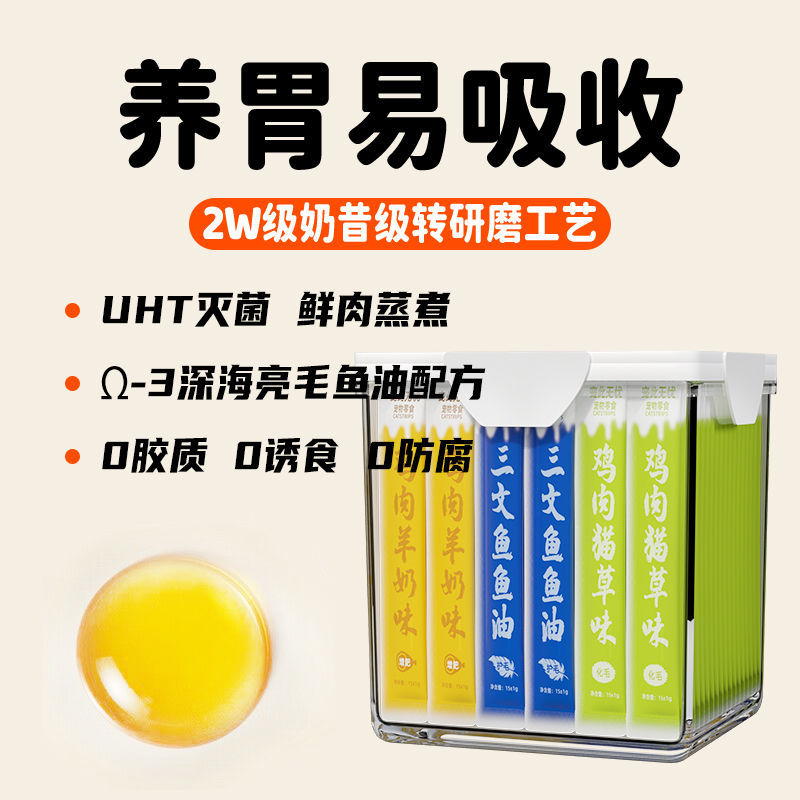 100 tiras de gato FCL Snacks para gatos Aceite de pescado genuino, pollo, engorde, nutrición, hidratación, alimento básico para gatitos enlatados