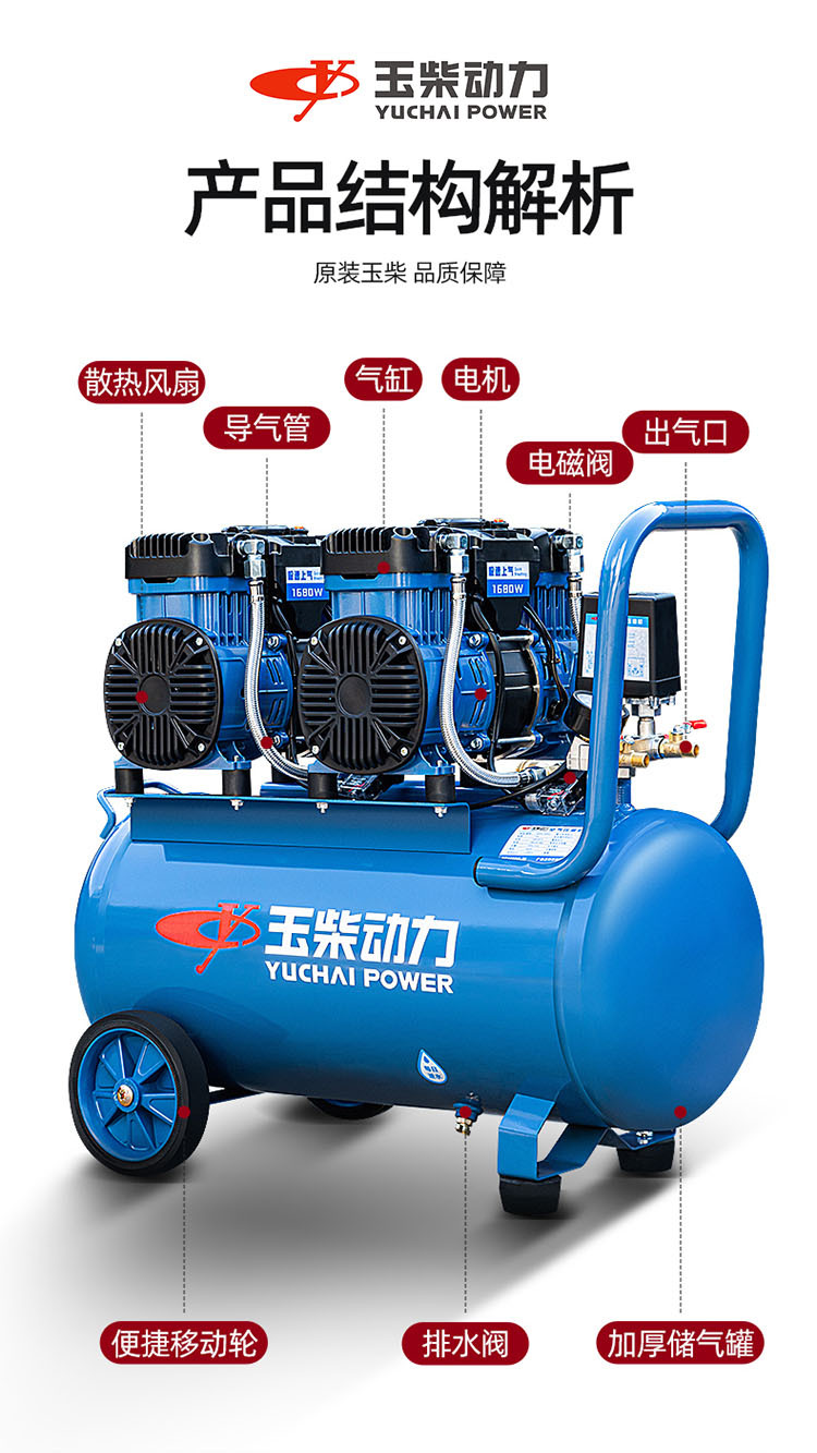 Yuchai air compressor bass oil-free air pump small 220V industrial grade portable high pressure air pump air compressor
