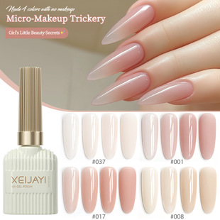 In 2025, the new fashion shows white without makeup and heart machine nude series of nail polish for nail salon