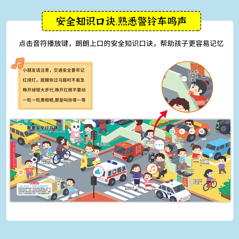 Leleyu Children's Interactive Safety Knowledge Games, Enlightenment Reading Books, and Early Education Reading Books for Babies 4