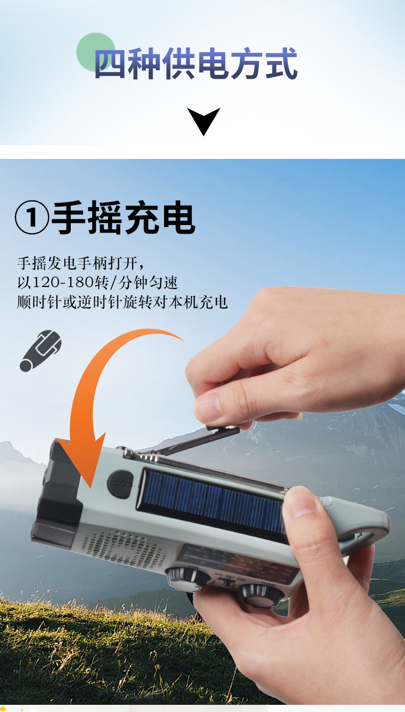 Jingyiyang Outdoor Mountaineering Buckle Multi-Function Rechargeable Disaster Prevention Emergency Radio Solar Power Generation Flashlight