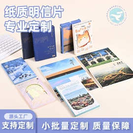 创意贴纸;明信片;书签