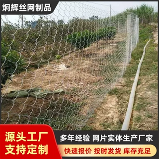 定制边坡喷浆挂网客土喷播钢丝网圈山挡石斜纹编织勾花网养鸡围栏