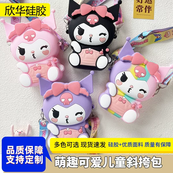 Kulomi Children's Bag Coin Purse Cute Cartoon Ins Style Fashionable Trendy Silicone Crossbody Bag Women's Bag Merlot