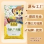 养花家用有机通用型专用肥