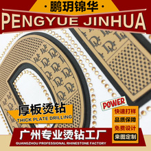 鹏玥锦华烫钻图案贴跨境潮牌厚板服装辅料烫画布贴多工艺烫钻定制