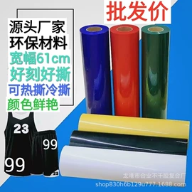 烫印膜;烫金烫印材料