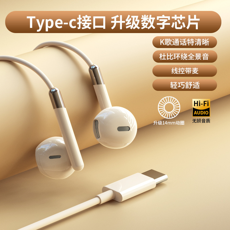 Type-C flat mouth digital chip is fully compatible with HIFI sound quality wire …