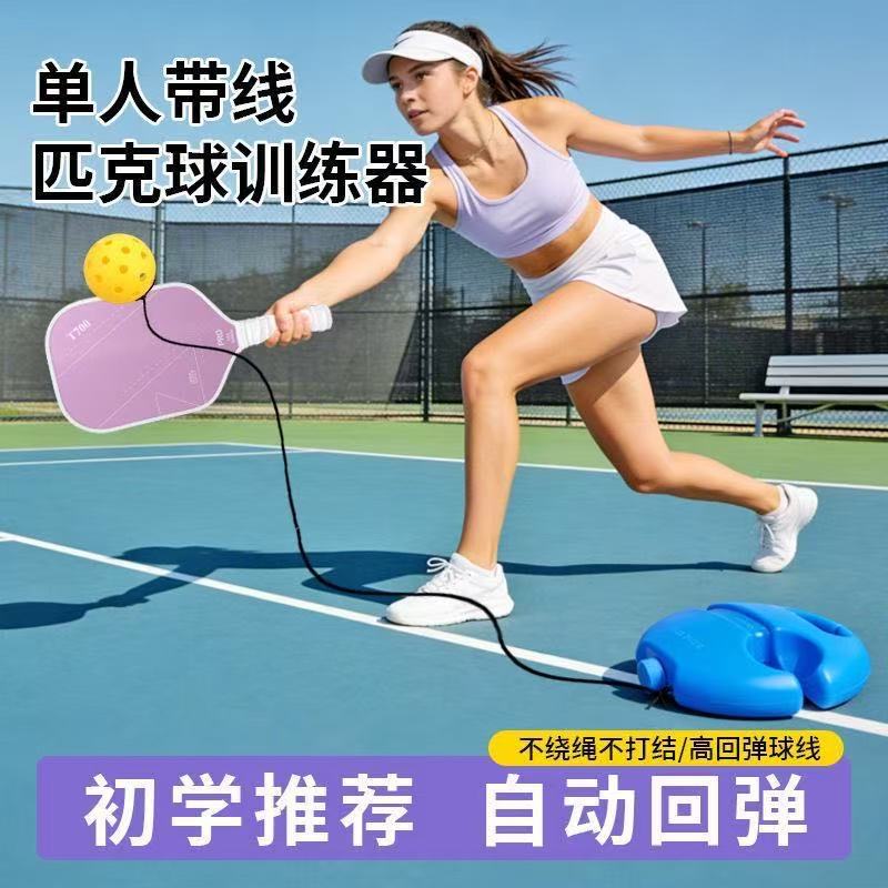 Pickleball trainer, single-player rebounder, cross-border wholesale, 40-hole ball with fixed string, beginner practice device