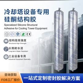 玻璃胶;建筑用粘合剂;幕墙胶