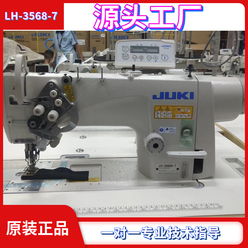 Máquina de coser industrial de doble aguja plana computarizada con cortahilos automático JUKI LH-3568A-7, completamente nueva.