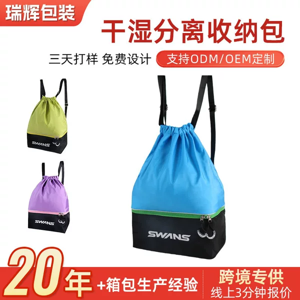 Yuelang Outdoor Travel Large-Capacity Dry and Wet Separation Storage Bag Organizer Bag Swimming Bag Men's Sports Fitness Backpack