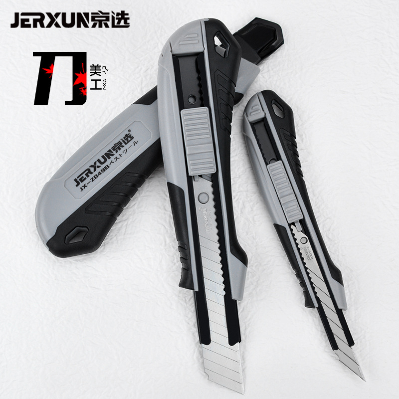 京选美工刀壁纸刀裁纸刀小号刀片电工刀拆快递开箱刀特大号工具刀