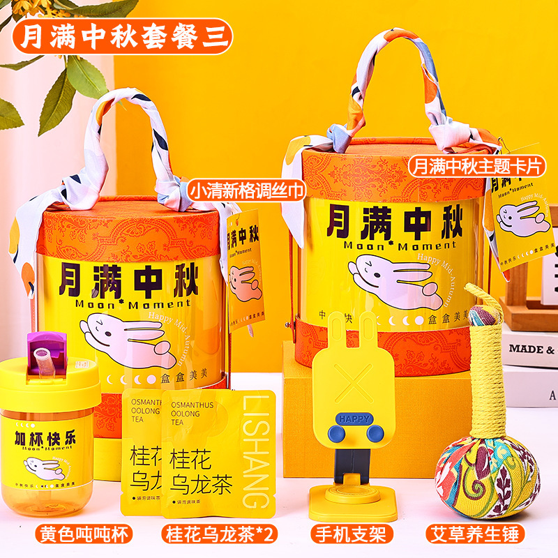 2025新款中秋节礼品公司送员工客户月饼礼盒实用定制抱抱桶伴手礼|undefined