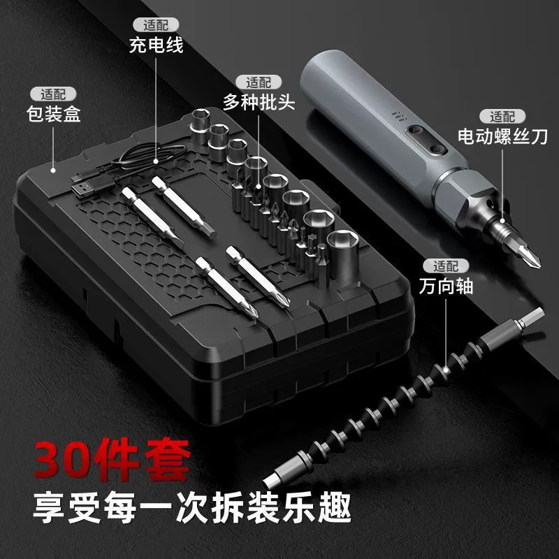 Electric screwdriver, rechargeable lithium battery, electric drill
