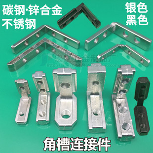 ���ýǲ��B�Ӽ�15/20/30/4045�X�Ͳ�90��ֱ�ǃ��b���P̼�L�ͽǴa